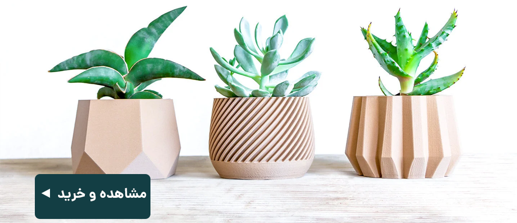 گلدان لوکسزا